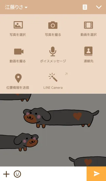 [LINE着せ替え] つながる！ダックスの画像4