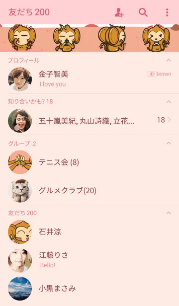 [LINE着せ替え] LittleMonkeyの画像2