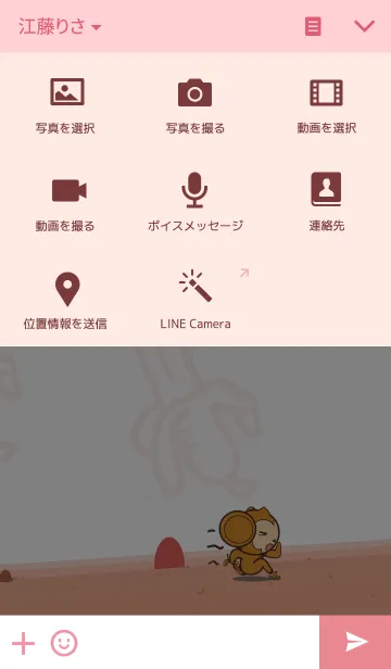 [LINE着せ替え] LittleMonkeyの画像4