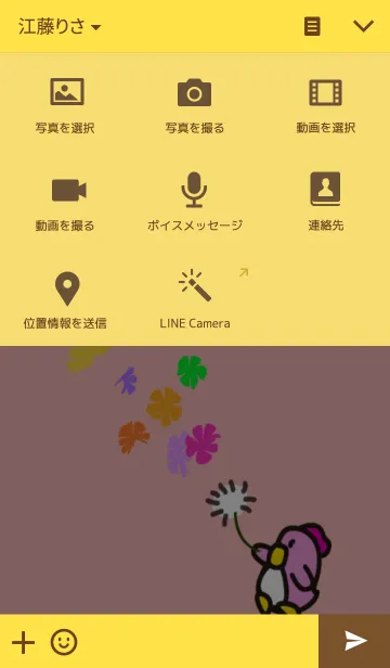 [LINE着せ替え] Pink280-2.おやつの時間の画像4