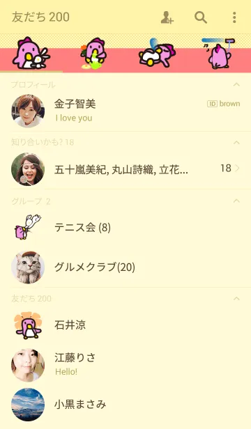 [LINE着せ替え] ピンク280-初めましての画像2