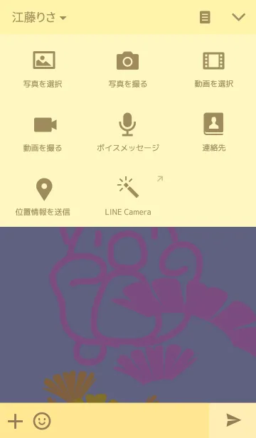[LINE着せ替え] ピンク280-初めましての画像4