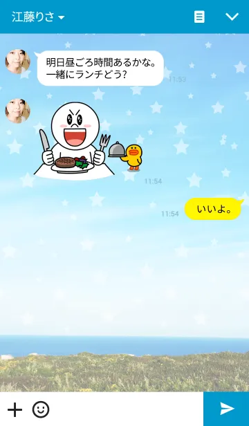 [LINE着せ替え] 自由だ。9の画像3