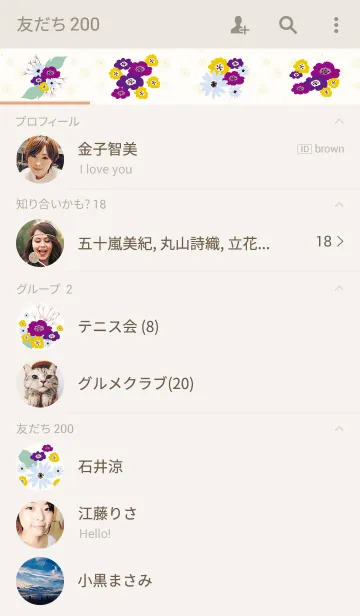 [LINE着せ替え] デザインフラワー 16の画像2