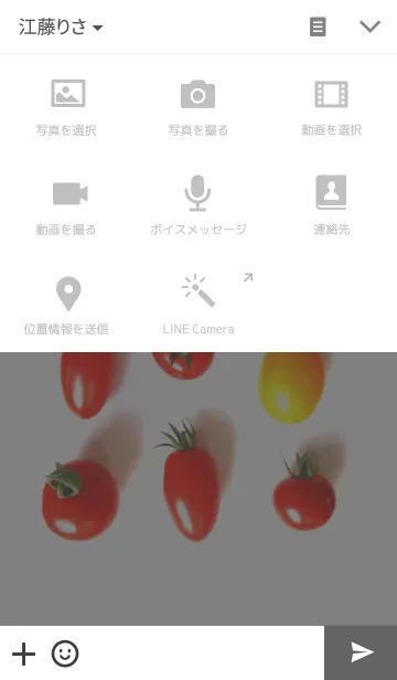 [LINE着せ替え] プチトマトの画像4