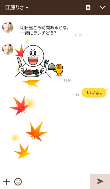 [LINE着せ替え] Autumn leaves-04-の画像3