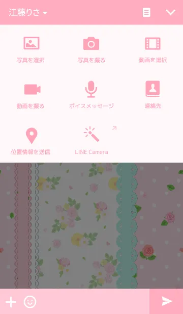 [LINE着せ替え] Collage 2！の画像4