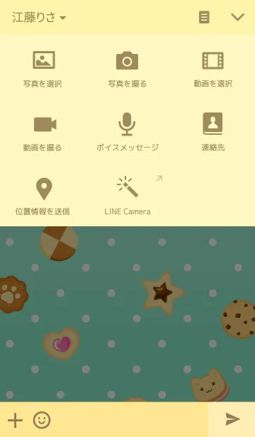 [LINE着せ替え] cookies！！！の画像4