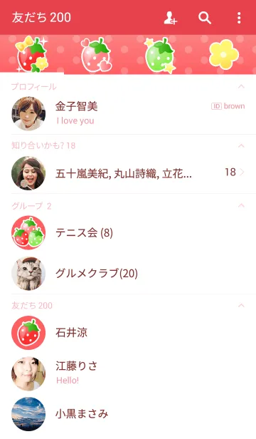 [LINE着せ替え] Strawberry！！の画像2