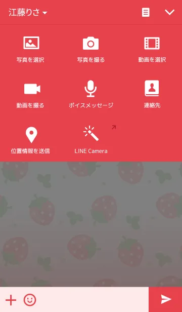 [LINE着せ替え] Strawberry！！の画像4