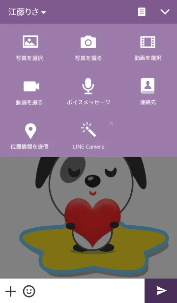 [LINE着せ替え] Doggy dogの画像4