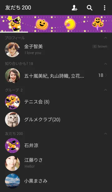 [LINE着せ替え] Halloween！！！の画像2