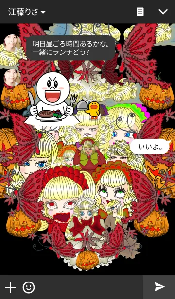 [LINE着せ替え] Bisque-doll screamの画像3