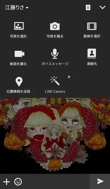 [LINE着せ替え] Bisque-doll screamの画像4