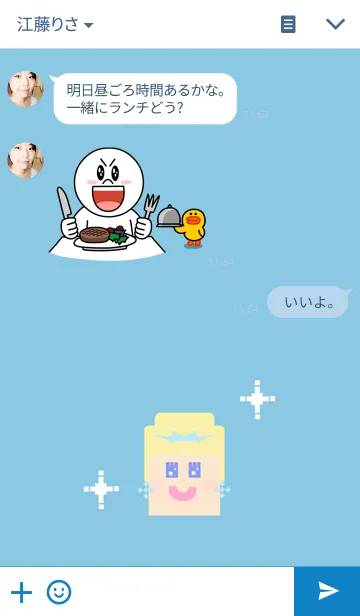 [LINE着せ替え] アイアム プリンセスの画像3