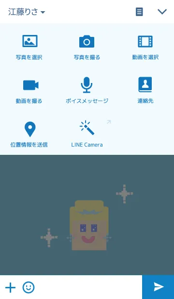 [LINE着せ替え] アイアム プリンセスの画像4