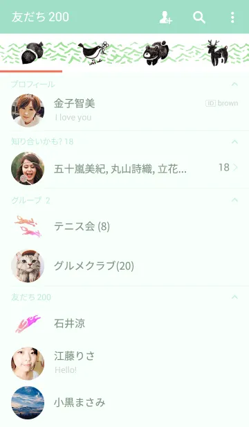 [LINE着せ替え] 森の暮らし - Living in the forestの画像2