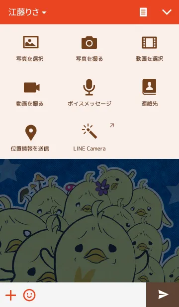 [LINE着せ替え] 眉間にシワ鳥 みっちりケミカルウォッシュの画像4