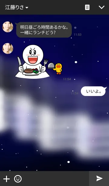 [LINE着せ替え] Auroral glowの画像3