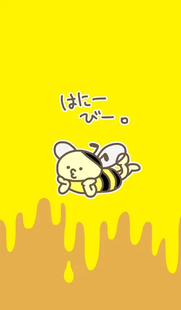 [LINE着せ替え] はにーびー。の画像1