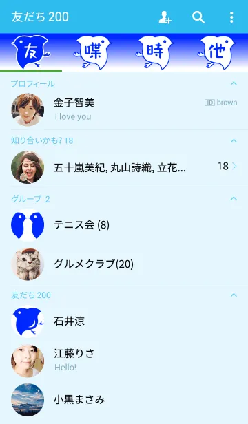 [LINE着せ替え] 千鳥の画像2