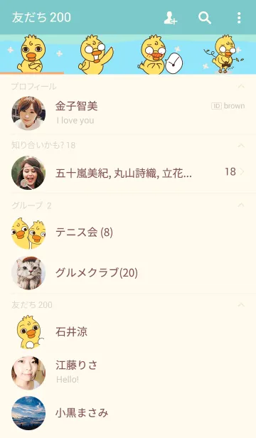 [LINE着せ替え] Ducklingの画像2