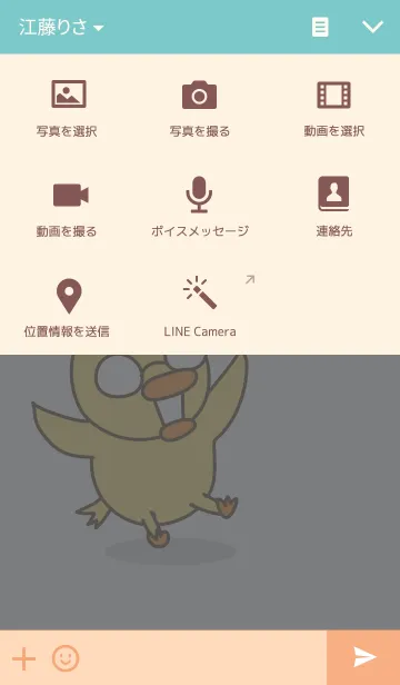 [LINE着せ替え] Ducklingの画像4