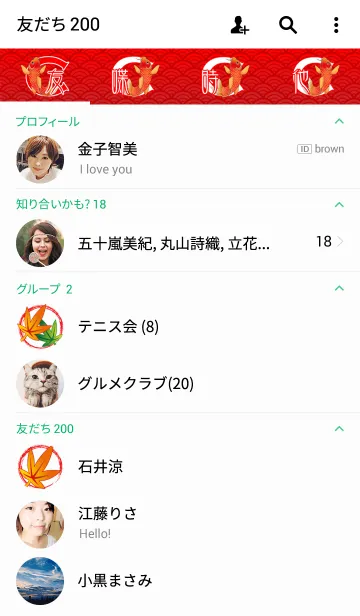 [LINE着せ替え] 紅鯉 -crimson carp-の画像2