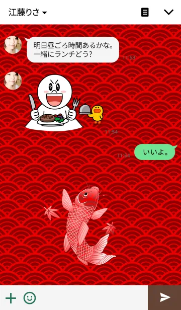 [LINE着せ替え] 紅鯉 -crimson carp-の画像3