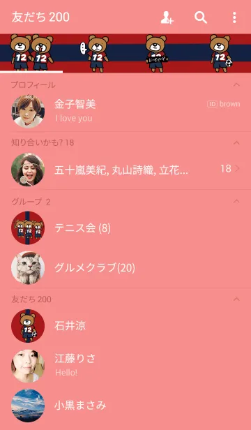 [LINE着せ替え] 鹿っぽいサポーターの画像2