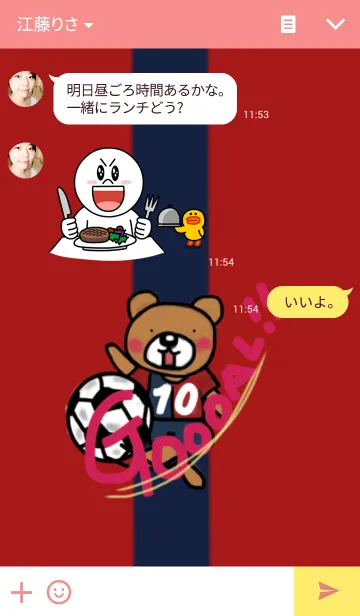 [LINE着せ替え] 鹿っぽいサポーターの画像3