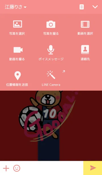 [LINE着せ替え] 鹿っぽいサポーターの画像4