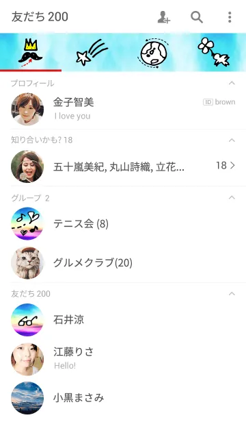 [LINE着せ替え] sky~きれいな空～の画像2