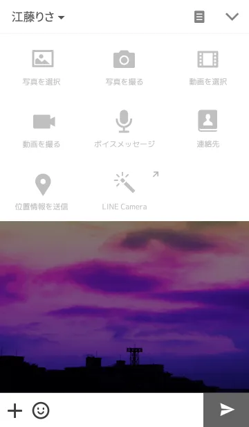 [LINE着せ替え] sky~きれいな空～の画像4