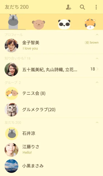 [LINE着せ替え] rhinoceros ＆ friendsの画像2