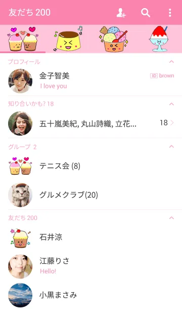 [LINE着せ替え] デザートフレンズの画像2