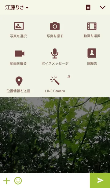 [LINE着せ替え] FOREST-森林06の画像4