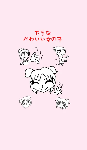 [LINE着せ替え] 下手なかわいい女の子の画像1