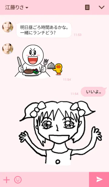 [LINE着せ替え] 下手なかわいい女の子の画像3