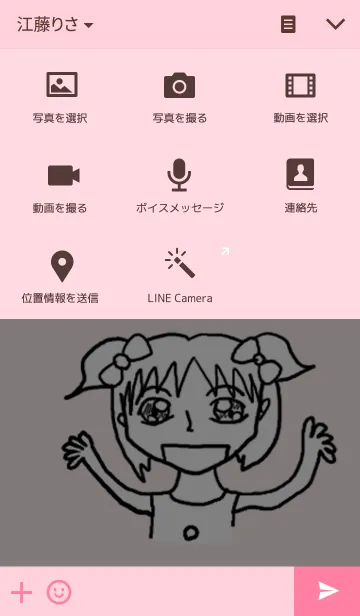[LINE着せ替え] 下手なかわいい女の子の画像4