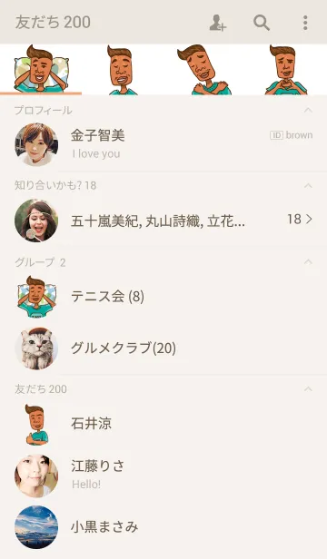 [LINE着せ替え] Cool Calm and Confidentの画像2