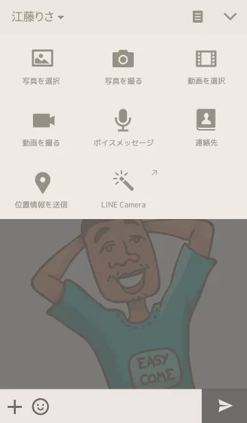 [LINE着せ替え] Cool Calm and Confidentの画像4