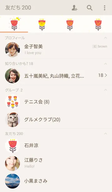 [LINE着せ替え] デザインフラワー 15の画像2