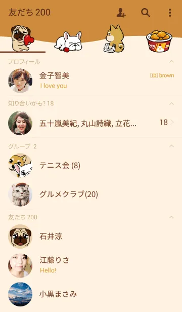 [LINE着せ替え] DOCA - Bubble ＆ Trouble ＆ Riceの画像2