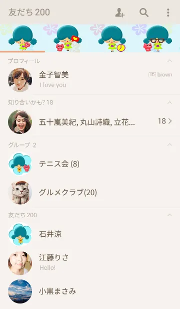 [LINE着せ替え] Little girl and dogの画像2