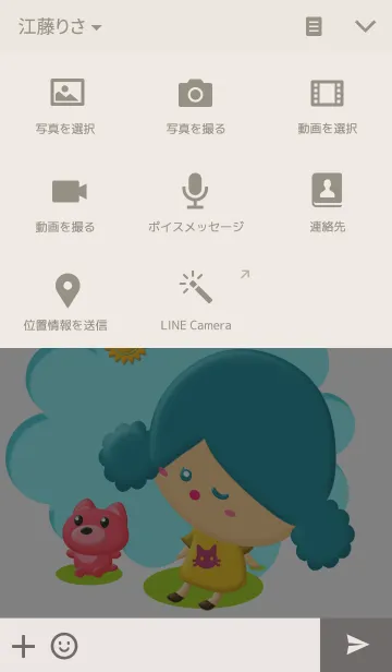 [LINE着せ替え] Little girl and dogの画像4