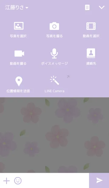 [LINE着せ替え] Pressed Flower 1！の画像4