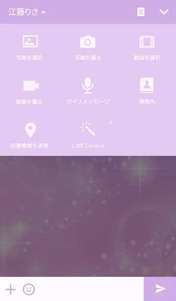 [LINE着せ替え] purple-の画像4