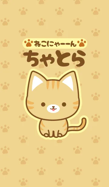 [LINE着せ替え] cat-1-の画像1