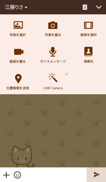 [LINE着せ替え] cat-1-の画像4